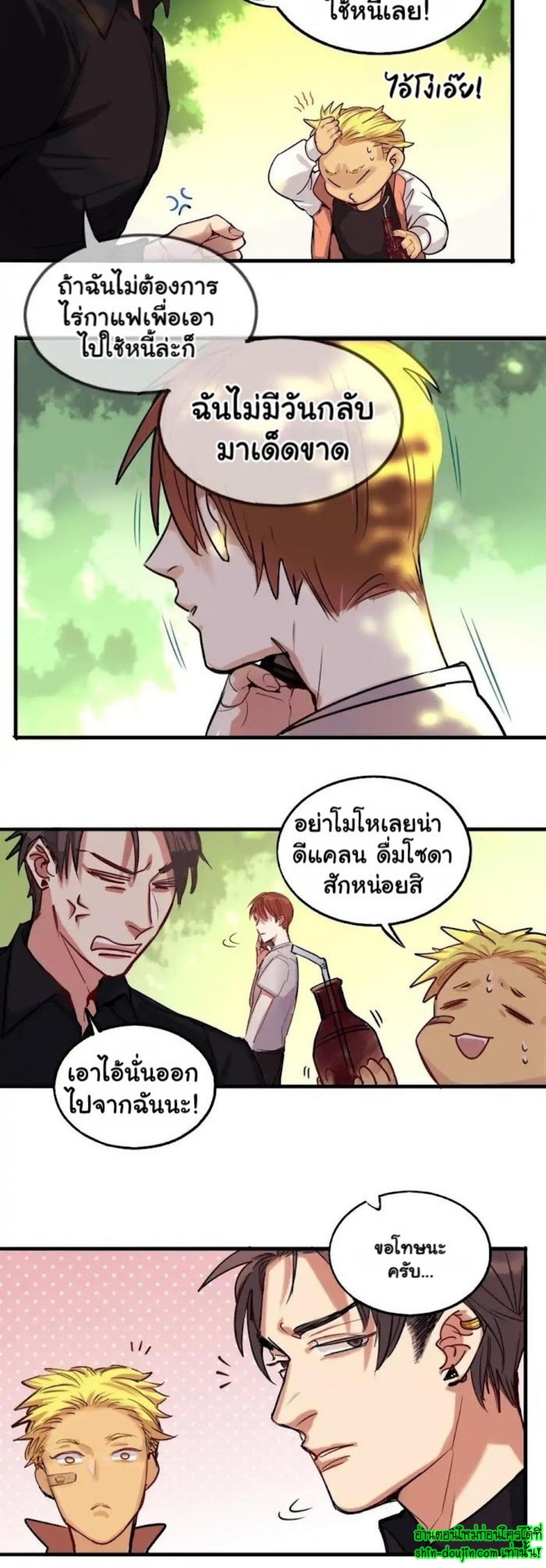 Perfect Blend EP 1